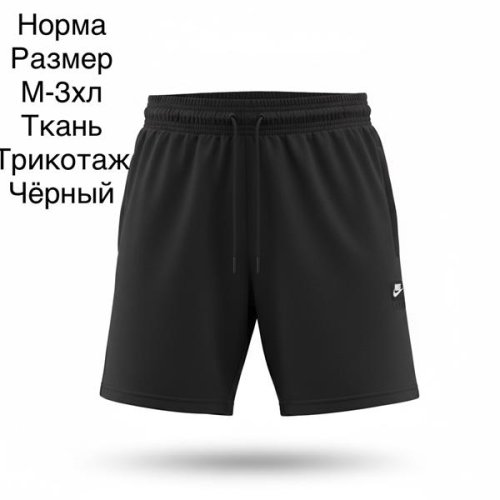 Шорты Hai (M-3XL) H1427 black (лето) Hai H1427 black