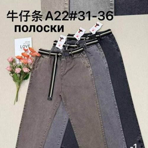 Джинсы Immei (31-36) A22-5 grey (деми) Immei A22-5 grey