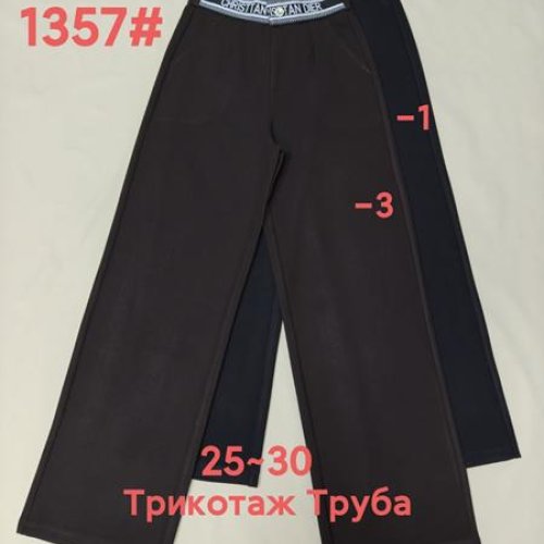 Штаны спорт Immei (25-30) 1357-3 brown (деми) Immei 1357-3 brown