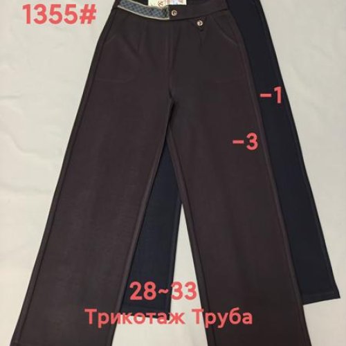 Штаны спорт Immei (28-33) 1355-1 black (деми) Immei 1355-1 black