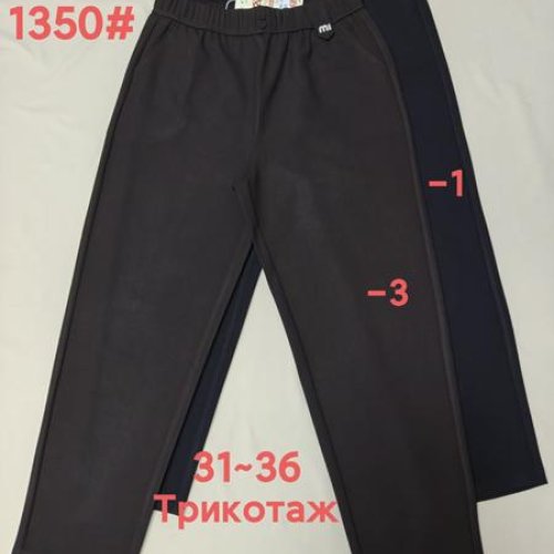 Штаны спорт Immei (31-36) 1350-1 black (деми) Immei 1350-1 black