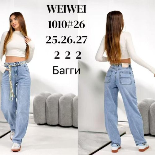 Джинсы Lili (25-27) 1010 l.blue (деми) Lili 1010 l.blue