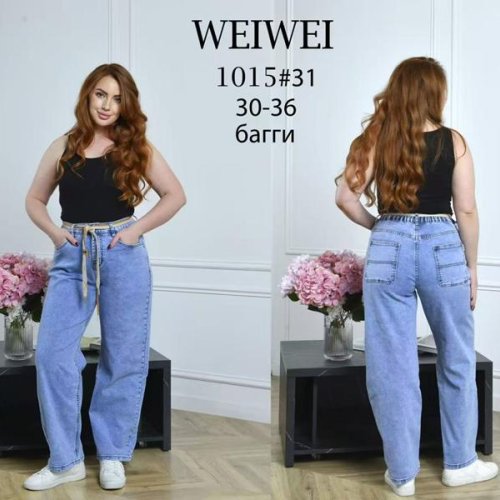 Джинсы Lili (30-36) 1015 l.blue (деми) Lili 1015 l.blue