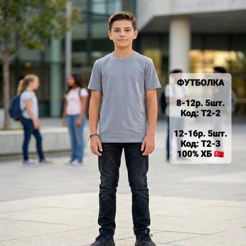 Футболка iBamBino (8-12) T2-2 l.grey (лето) iBamBino T2-2 l.grey