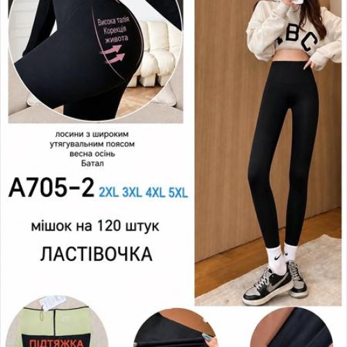 Лосины Redoor (2XL-5XL) A705-2 black (деми) Redoor A705-2 black