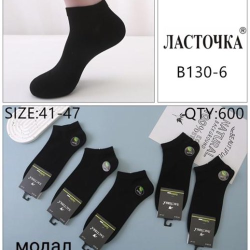 Носки Redoor (41-47) B130-6 black (деми) Redoor B130-6 black
