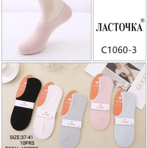 Носки Redoor (37-41) C1060-3 mix (деми) Redoor C1060-3 mix