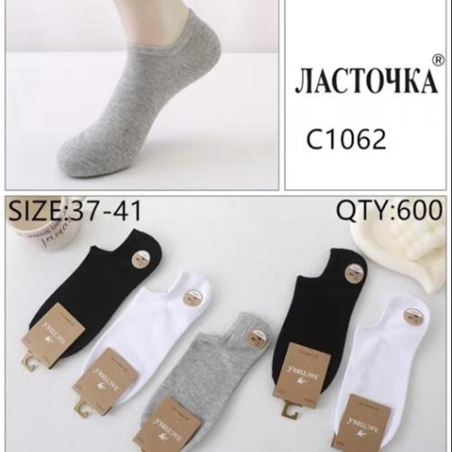 Носки Redoor (37-41) C1062 mix (деми) Redoor C1062 mix