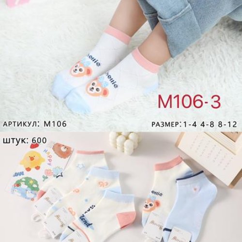 Носки Redoor (1-12) M106-3 mix (деми) Redoor M106-3 mix