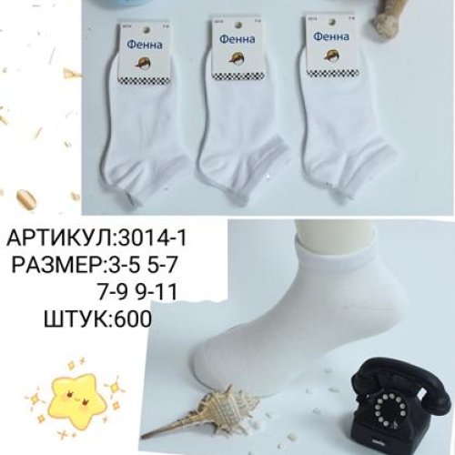 Носки Redoor (3-11) 3014-1 white (деми) Redoor 3014-1 white