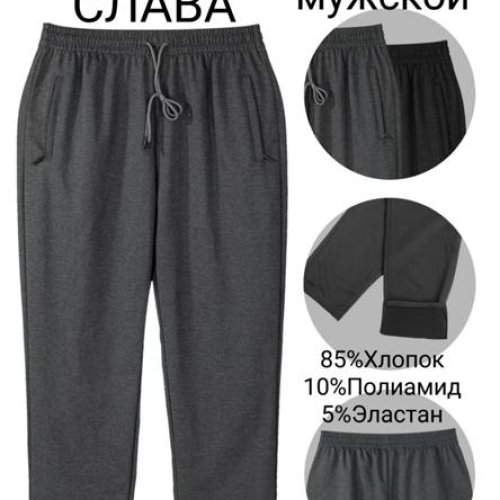 Штаны спорт Redoor (62-68) A2095-1 grey (деми) Redoor A2095-1 grey