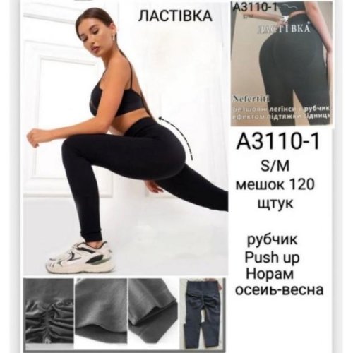 Лосины Redoor (S-M) A3110-1 black (деми) Redoor A3110-1 black