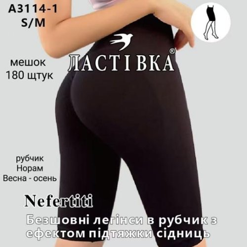 Велосипедки Redoor (S-M) A3114-1 black (лето) Redoor A3114-1 black