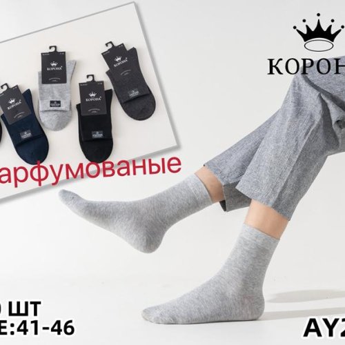Носки Redoor (41-46) AY230 mix (деми) Redoor AY230 mix