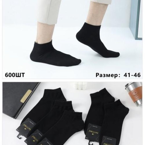 Носки Redoor (41-46) B3730-6 black (деми) Redoor B3730-6 black