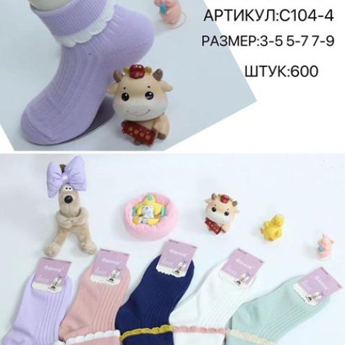 Носки Redoor (3-9) C104-4 mix (деми) Redoor C104-4 mix