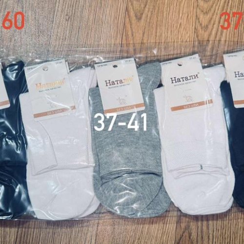 Носки Redoor (37-41) DFB160 mix (деми) Redoor DFB160 mix