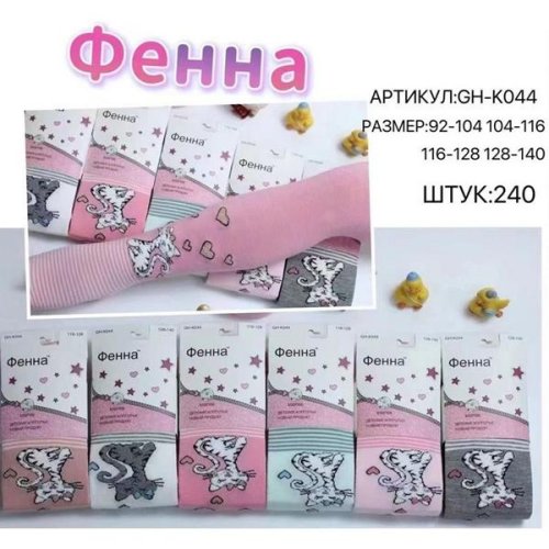 Колготы Redoor (92-140) K044 mix (деми) Redoor K044 mix