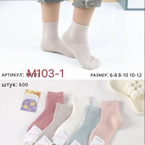 Носки Redoor (6-12) M103-1 mix (деми) Redoor M103-1 mix
