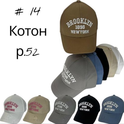 Кепка Street Cap (52) 14 mix (лето) Street Cap 14 mix