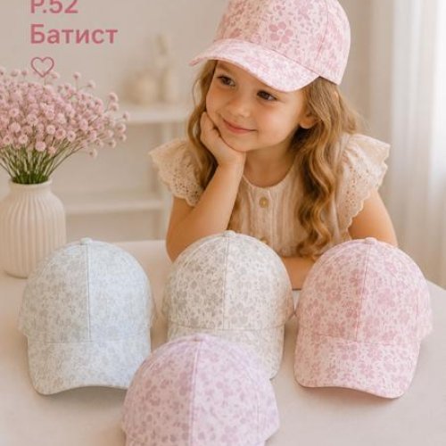 Кепка Street Cap (52) 22-130 mix (лето) Street Cap 22-130 mix