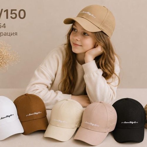 Кепка Street Cap (54) 226-150 mix (лето) Street Cap 226-150 mix