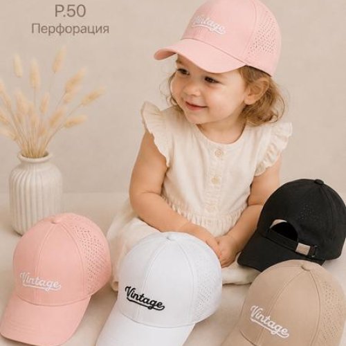 Кепка Street Cap (50) 237-150 mix (лето) Street Cap 237-150 mix