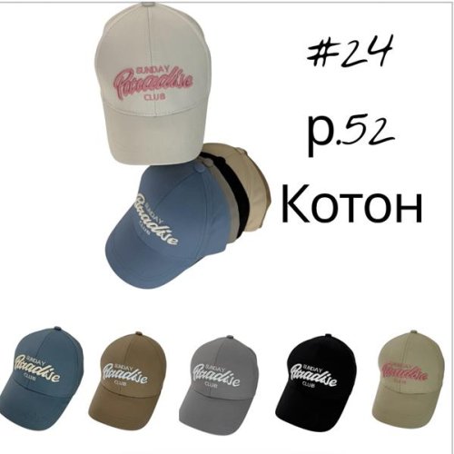 Кепка Street Cap (52) 24 mix (лето) Street Cap 24 mix