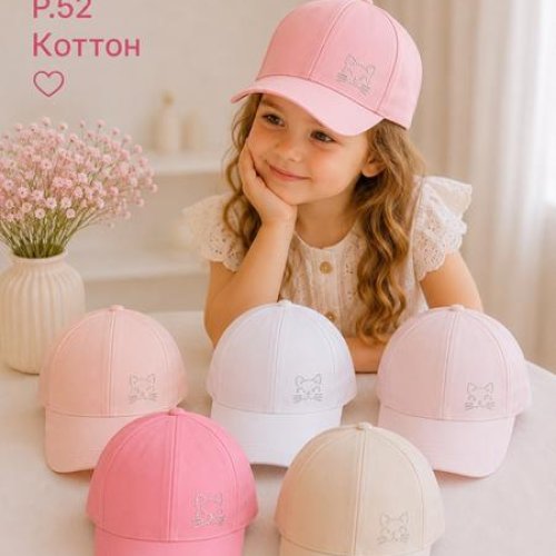 Кепка Street Cap (52) 26-140 mix (лето) Street Cap 26-140 mix