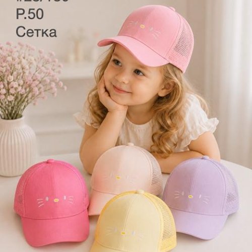 Кепка Street Cap (50) 28-130 mix (лето) Street Cap 28-130 mix