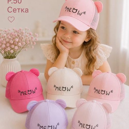 Кепка Street Cap (50) 32-140 mix (лето) Street Cap 32-140 mix