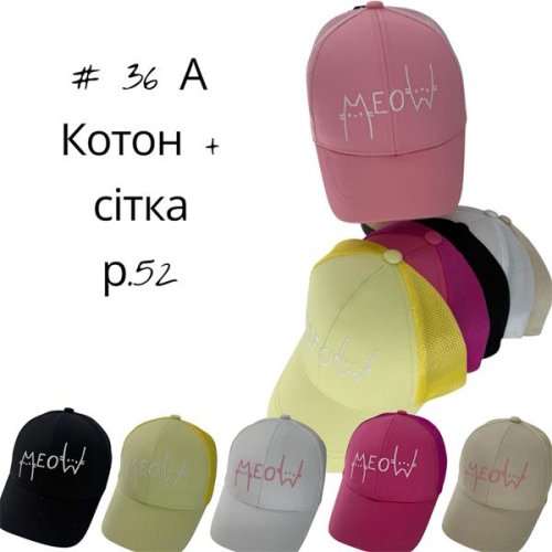Кепка Street Cap (52) 36A mix (лето) Street Cap 36A mix