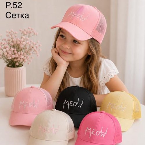 Кепка Street Cap (52) 36A-130 mix (лето) Street Cap 36A-130 mix