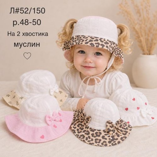 Панама Street Cap (48-50) 52-150 mix (лето) Street Cap 52-150 mix