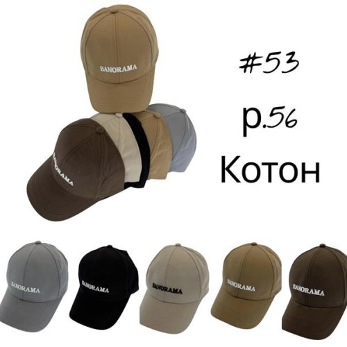 Кепка Street Cap (56) 53 mix (лето) Street Cap 53 mix