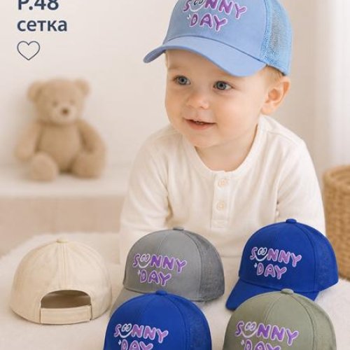 Кепка Street Cap (48) 53-120 mix (лето) Street Cap 53-120 mix