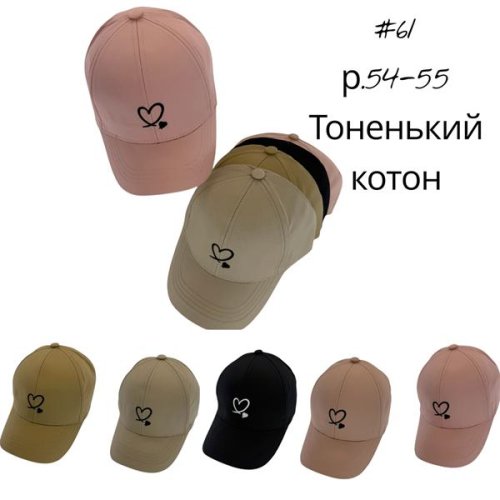 Кепка Street Cap (54-55) 61 mix (лето) Street Cap 61 mix