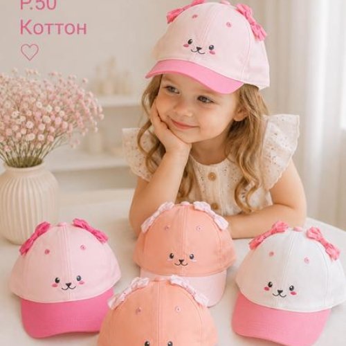Кепка Street Cap (50) 62-130 mix (лето) Street Cap 62-130 mix