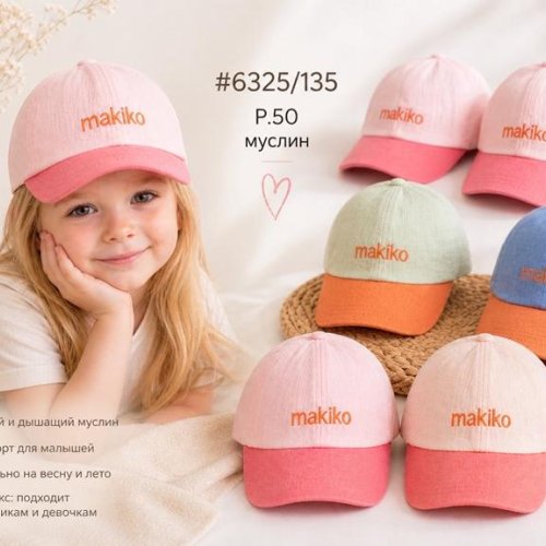 Панама Street Cap (50) 6325-135 mix (лето) Street Cap 6325-135 mix