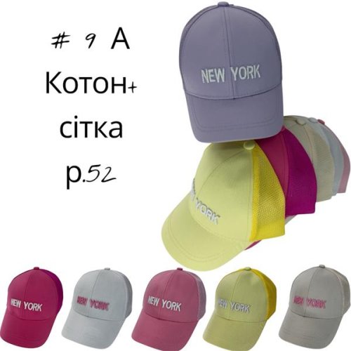 Кепка Street Cap (52) 9A mix (лето) Street Cap 9A mix