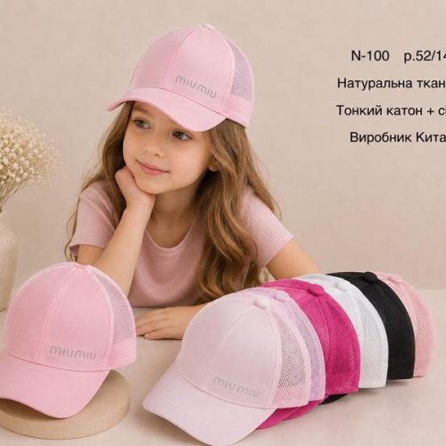 Кепка Street Cap (52) N100 mix (лето) Street Cap N100 mix