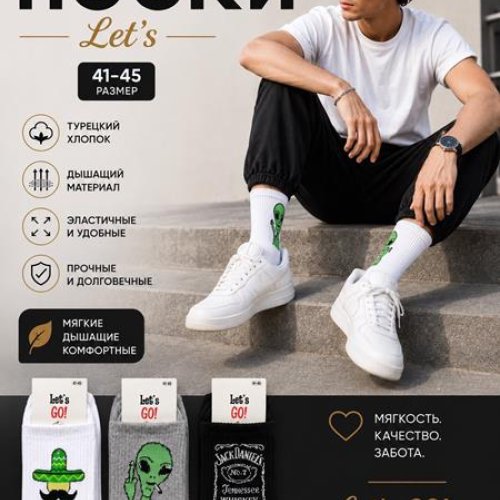 Носки Annet (40-45) HK2353 mix (лето) Annet HK2353 mix