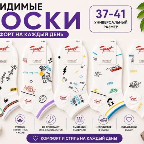 Носки Annet (36-41) HK2355 mix (лето) Annet HK2355 mix