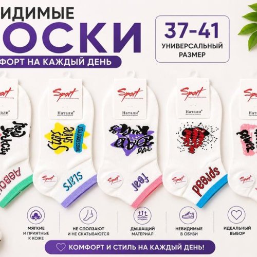 Носки Annet (36-41) HK2356 mix (лето) Annet HK2356 mix