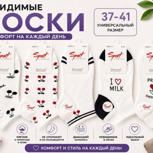 Носки Annet (36-41) HK7811 mix (лето) Annet HK7811 mix