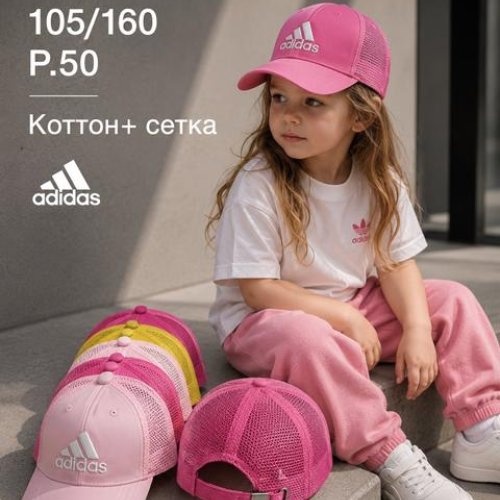 Кепка Street Cap (50) 105-160 mix (лето) Street Cap 105-160 mix