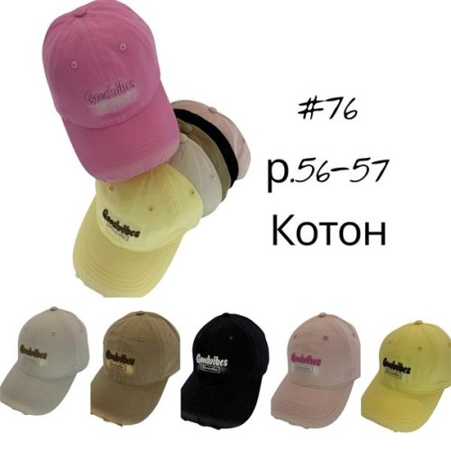 Кепка Candy (56-57) 76 mix (лето) Candy 76 mix