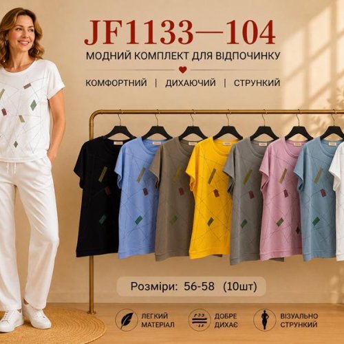 Футболка Immei (56-58) JF1133-104 mix (лето) Immei JF1133-104 mix