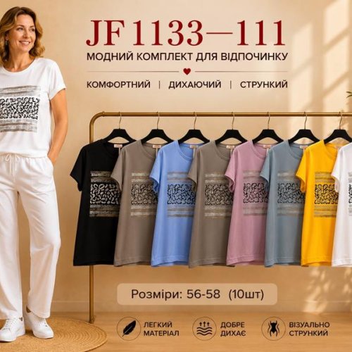 Футболка Immei (56-58) JF1133-111 mix (лето) Immei JF1133-111 mix