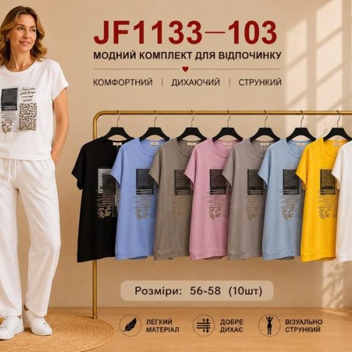 Футболка Immei (56-58) JF1133-103 mix (лето) Immei JF1133-103 mix